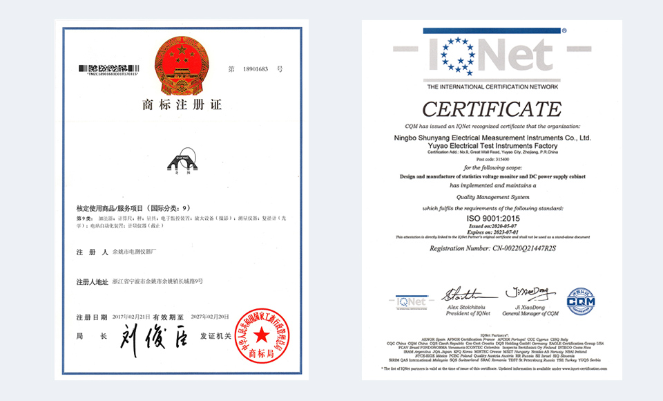 “舜陽”商標(biāo)注冊(cè)證